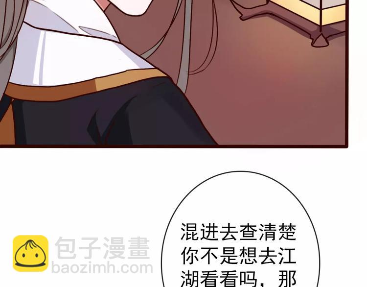 第37话 一起走江湖23