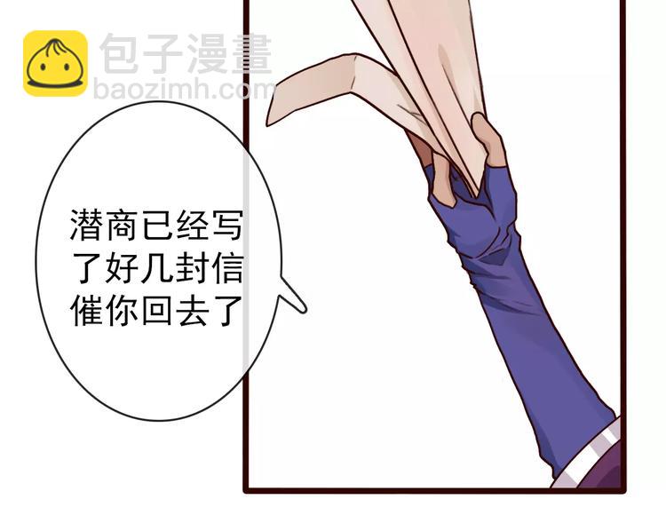 第37话 一起走江湖31