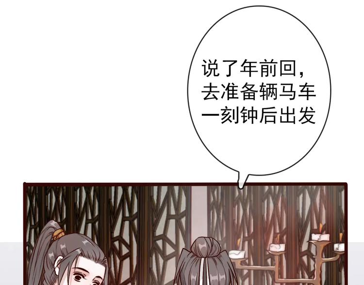 第37话 一起走江湖32