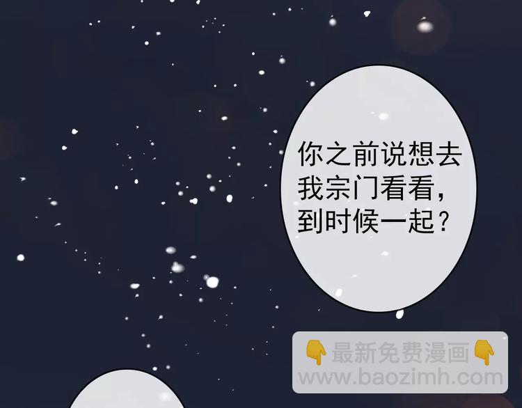 第37话 一起走江湖36