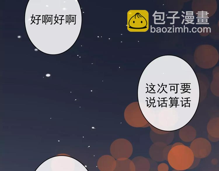 第37话 一起走江湖37