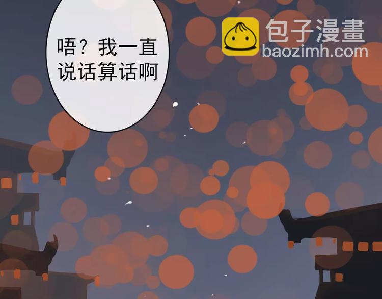 第37话 一起走江湖38