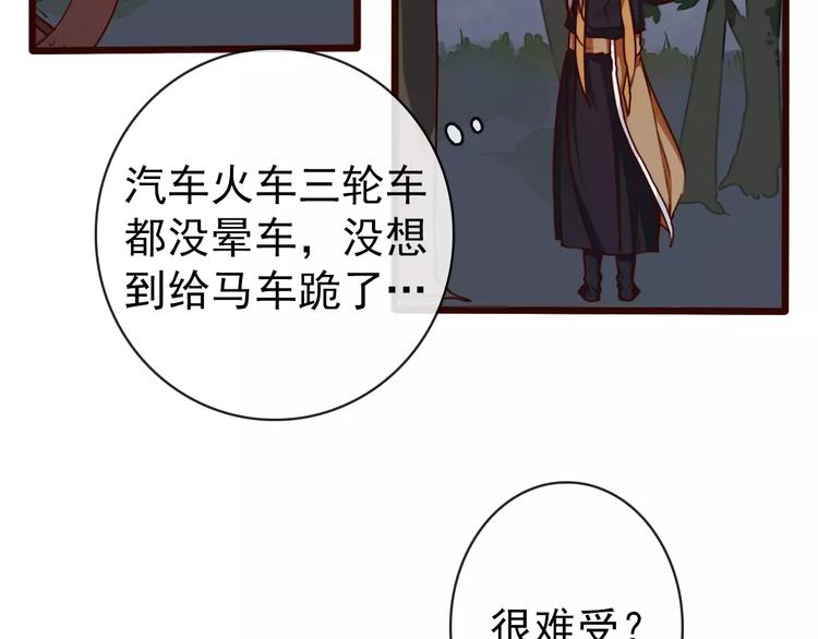 第37话 一起走江湖43