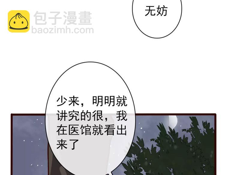 第37话 一起走江湖47