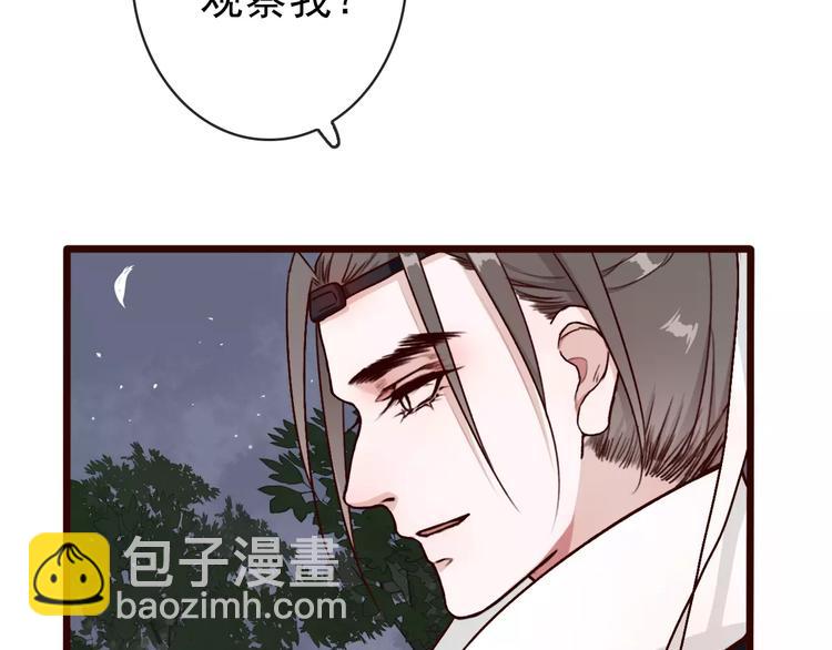 第37话 一起走江湖54