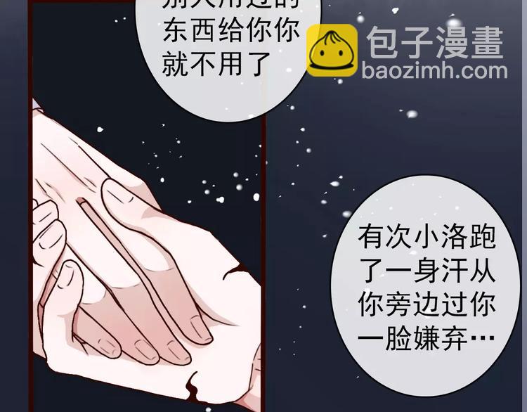 第37话 一起走江湖59
