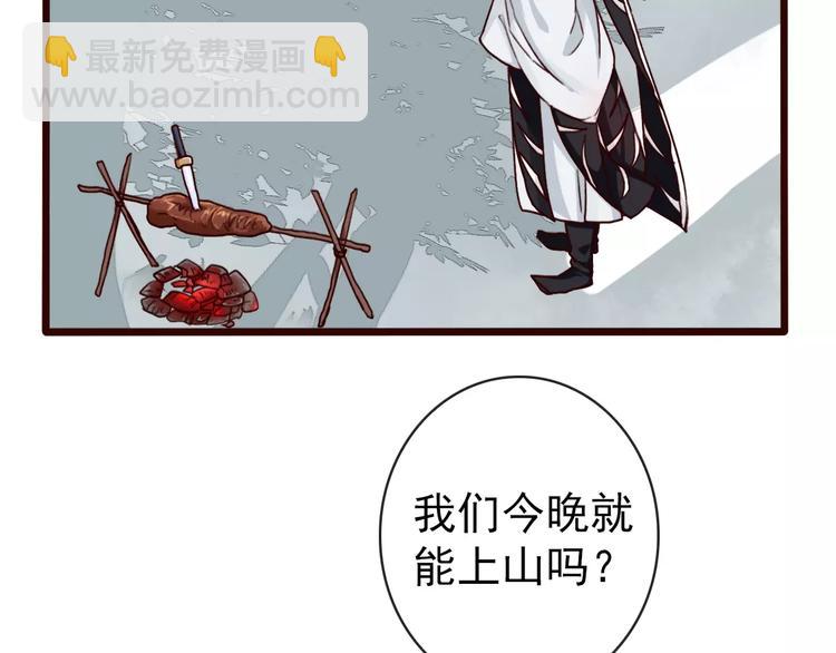 第37话 一起走江湖83