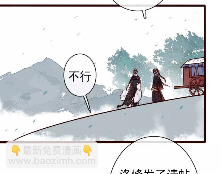 第37话 一起走江湖84