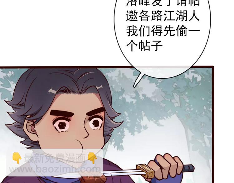 第37话 一起走江湖85