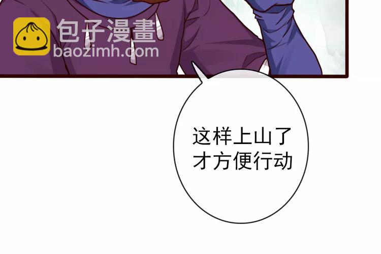 第37话 一起走江湖86