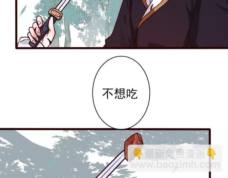 第37话 一起走江湖88
