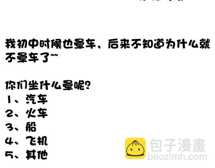 第37话 一起走江湖93