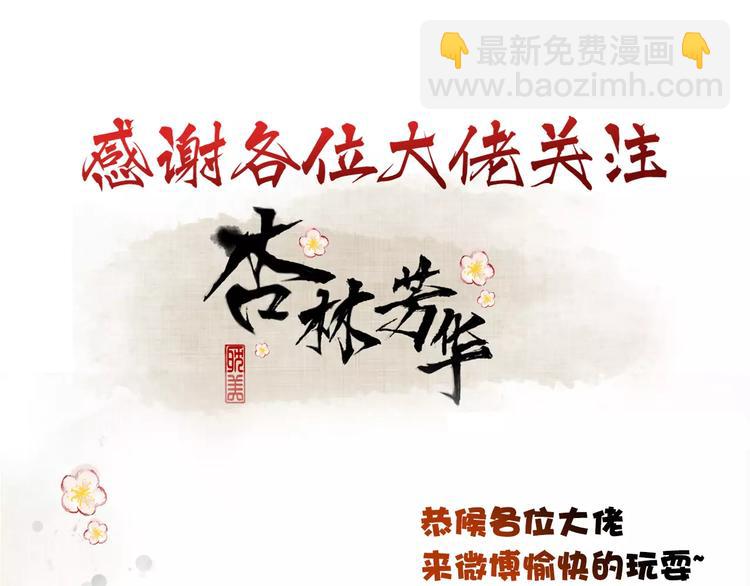 第37话 一起走江湖94