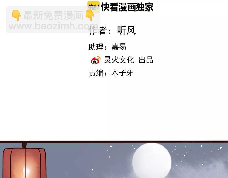 第38话  印记1