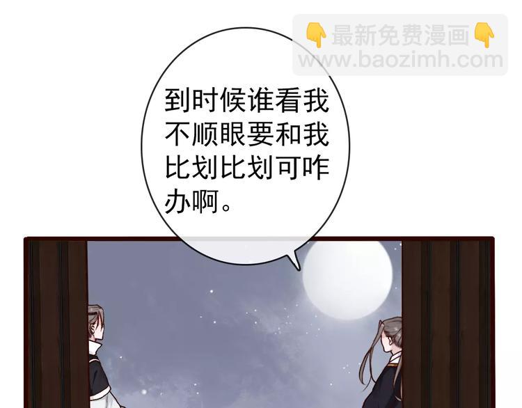 第38话  印记11