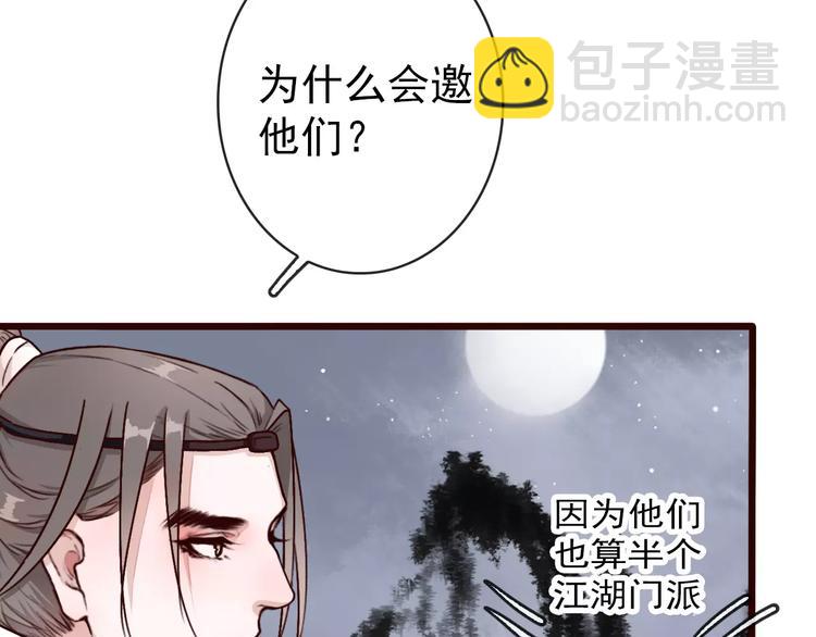 第38话  印记26