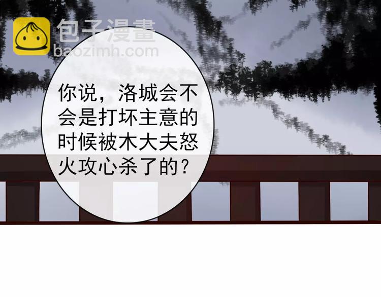 第38话  印记3