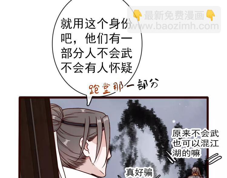 第38话  印记41