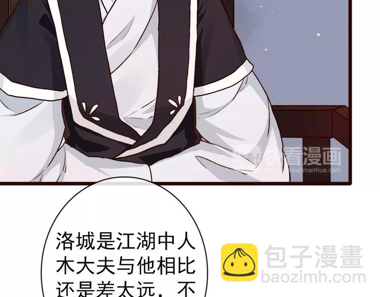 第38话  印记5