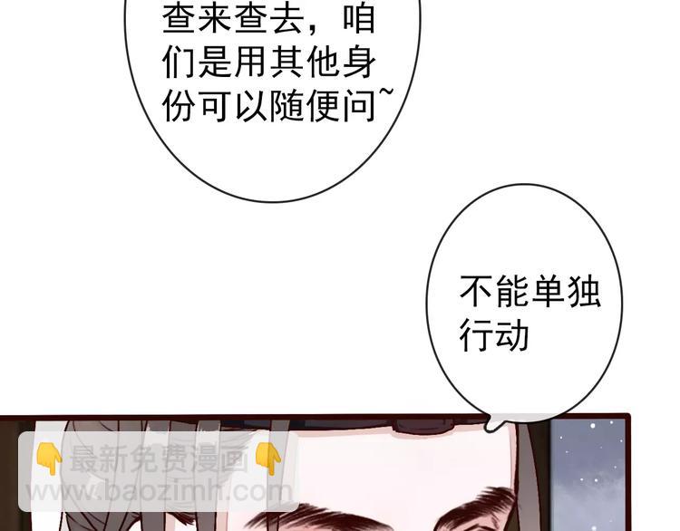 第38话  印记59