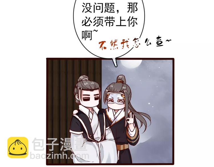 第38话  印记61