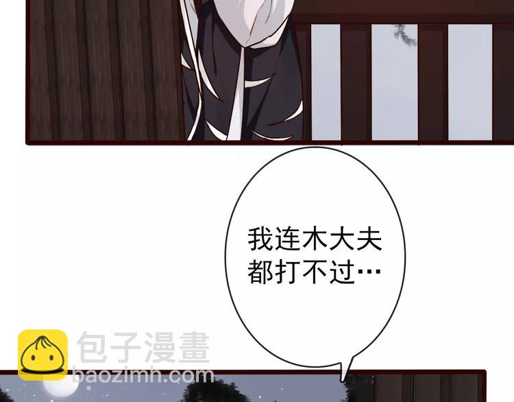 第38话  印记7