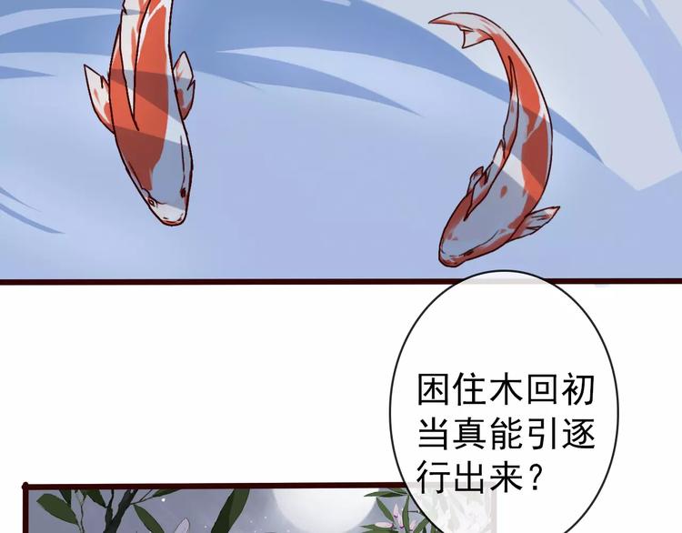 第38话  印记73