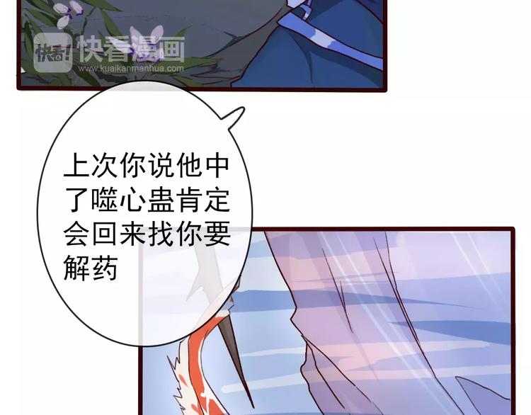 第38话  印记75