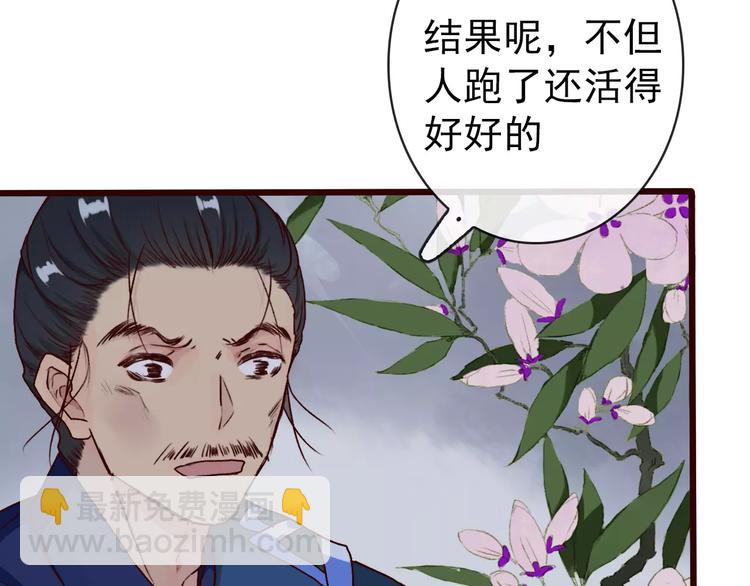 第38话  印记77