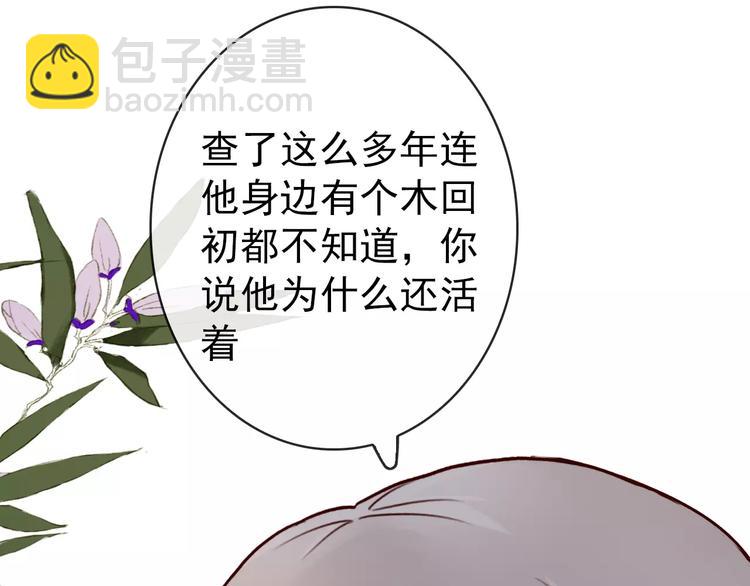 第38话  印记82