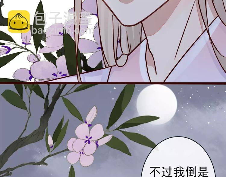 第38话  印记84