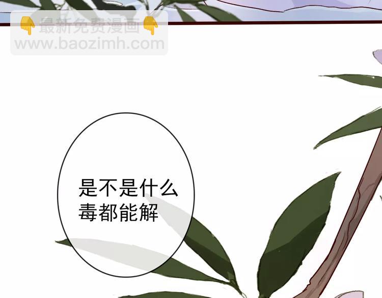 第38话  印记87