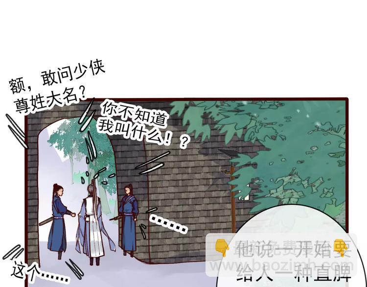 第39话  心慌与巴掌11