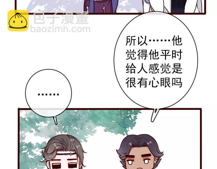 第39话  心慌与巴掌13