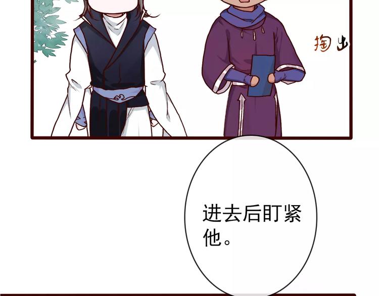第39话  心慌与巴掌14