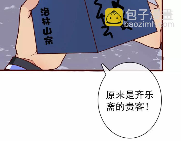 第39话  心慌与巴掌20