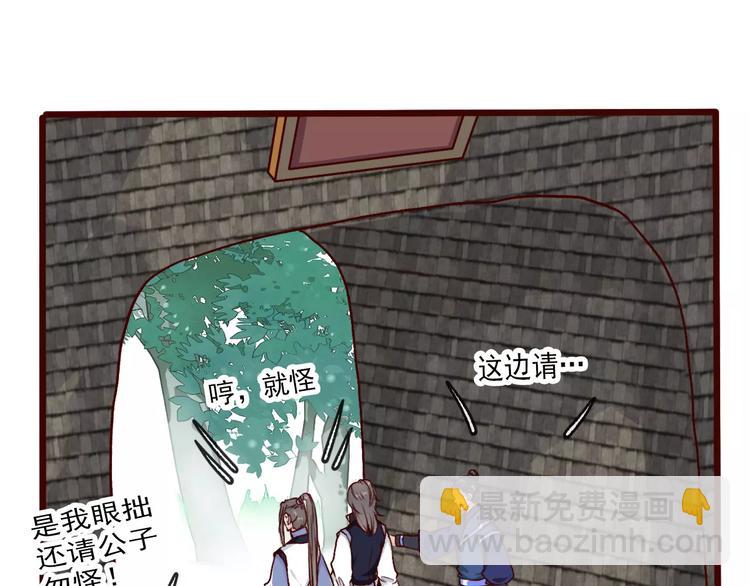 第39话  心慌与巴掌22