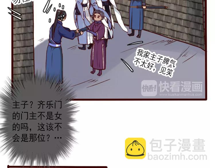第39话  心慌与巴掌23