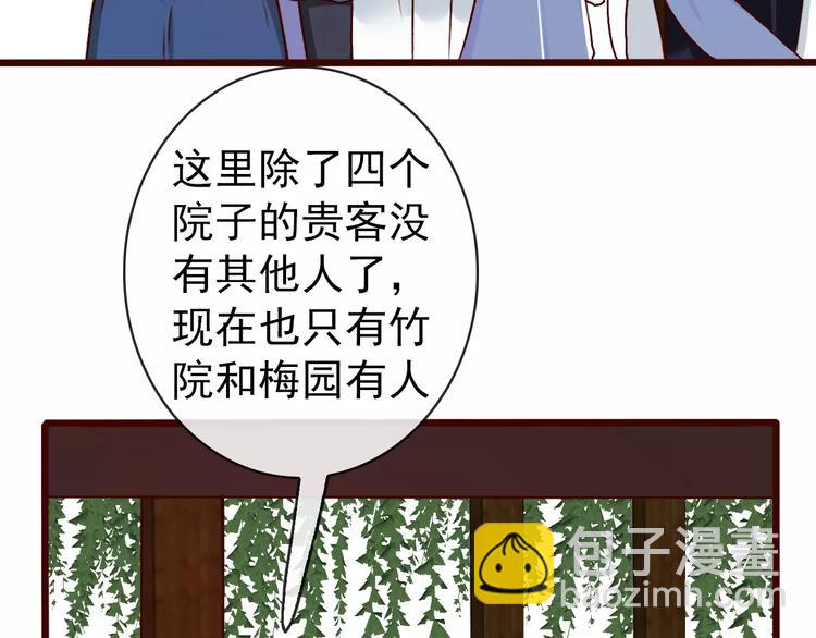第39话  心慌与巴掌29