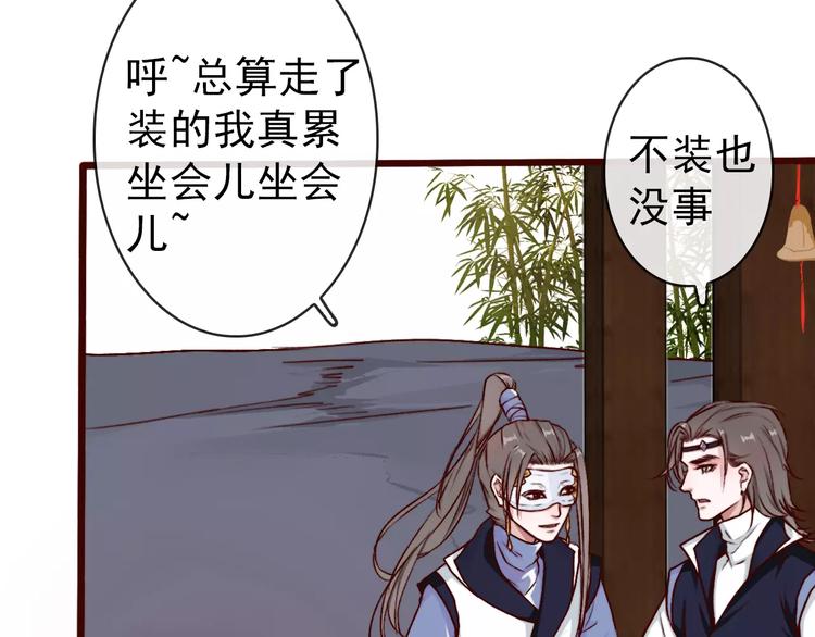 第39话  心慌与巴掌34