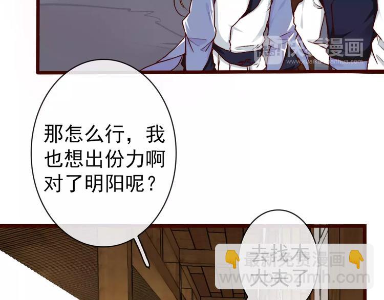 第39话  心慌与巴掌35