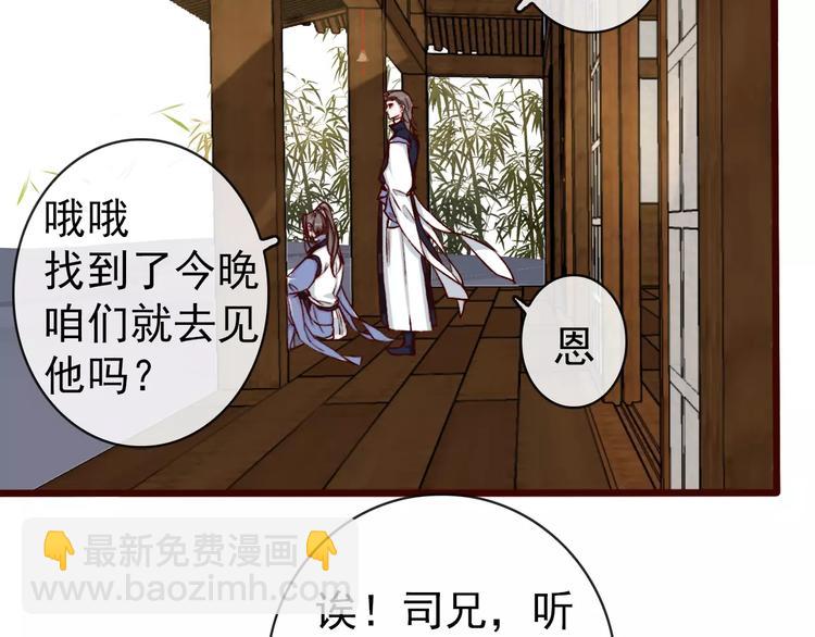 第39话  心慌与巴掌36