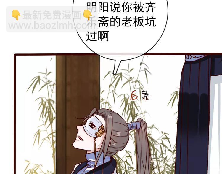 第39话  心慌与巴掌37