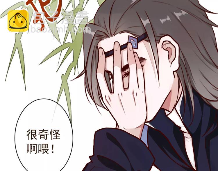 第39话  心慌与巴掌53