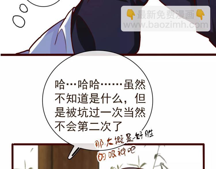 第39话  心慌与巴掌54