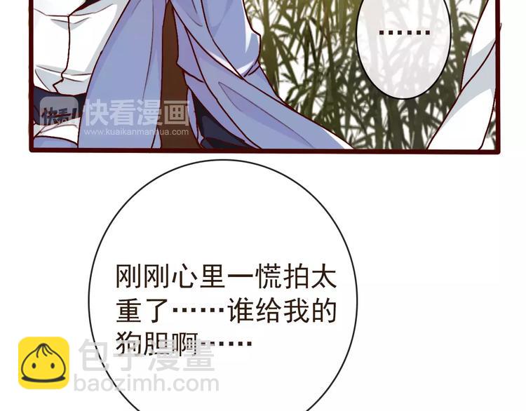 第39话  心慌与巴掌56