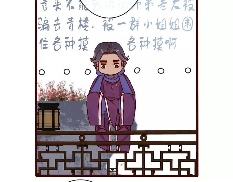 第39话  心慌与巴掌60