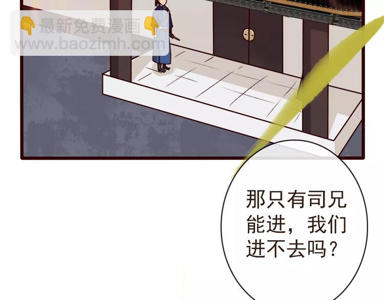 第39话  心慌与巴掌67