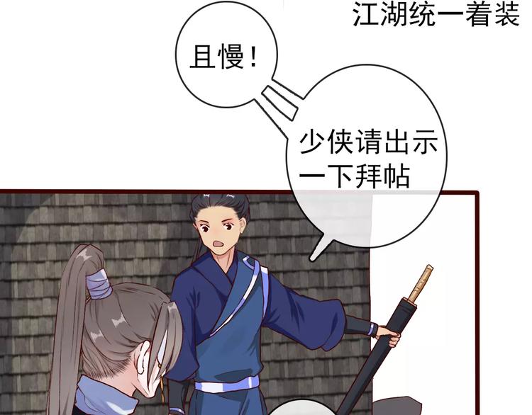 第39话  心慌与巴掌7