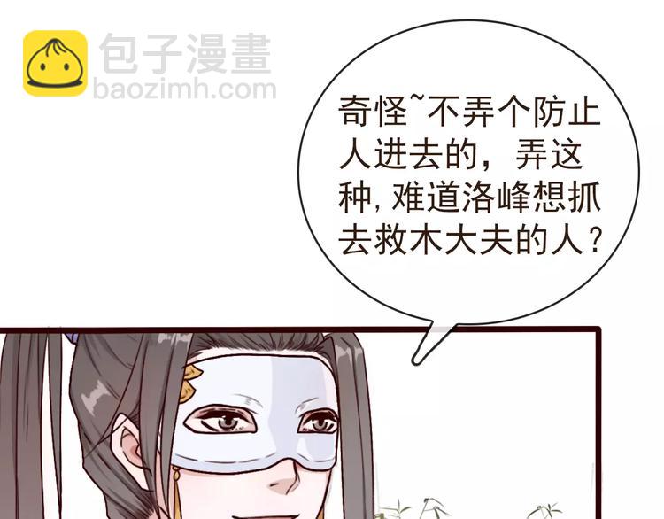 第39话  心慌与巴掌72